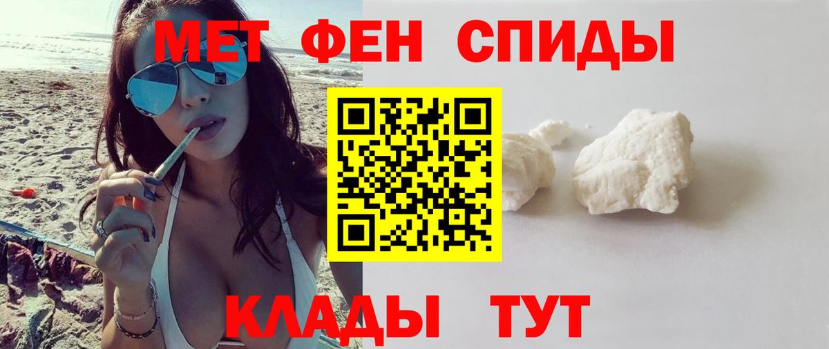 АМФЕТАМИН 98% Жигулёвск