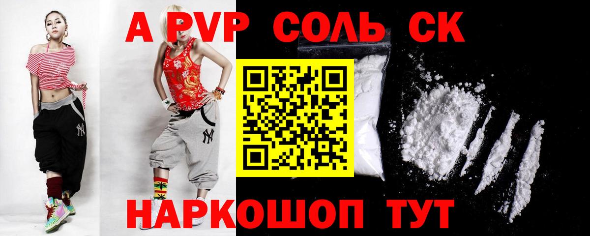 Альфа ПВП мука Жигулёвск