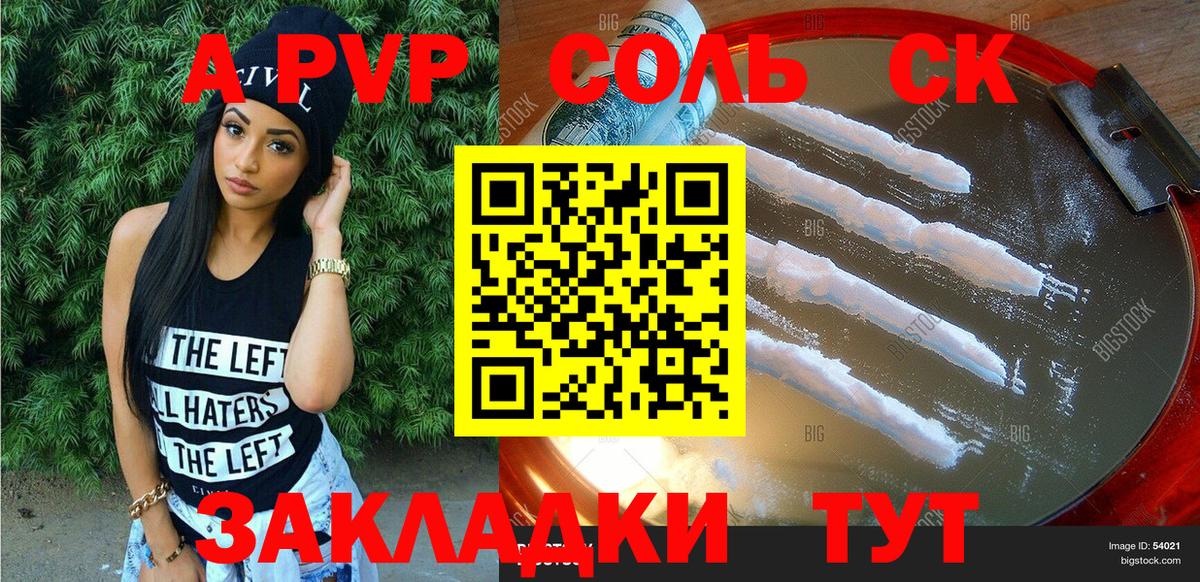 Альфа ПВП СК КРИС  Alpha PVP крисы CK  Alfa_PVP крисы CK  Жигулёвск  Вход с VPN 