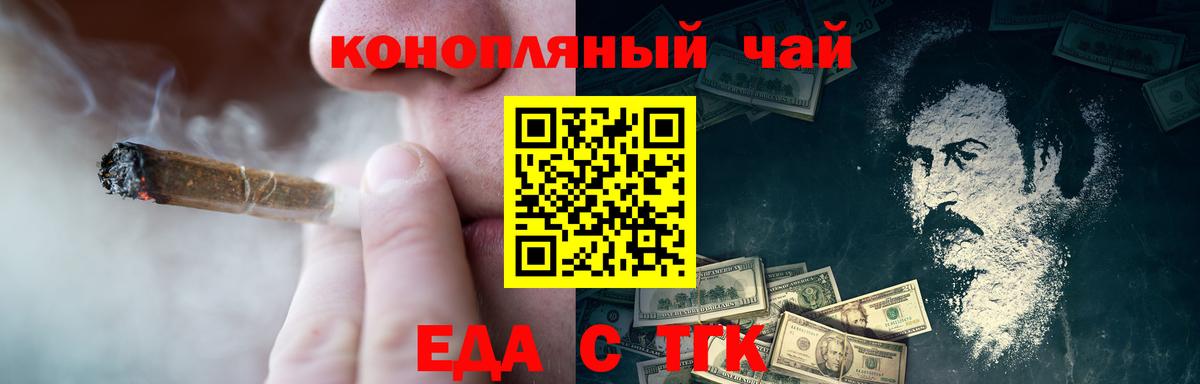 Печенье с ТГК конопля  Вход с VPN  Жигулёвск 