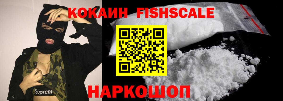 Cocaine VHQ Жигулёвск
