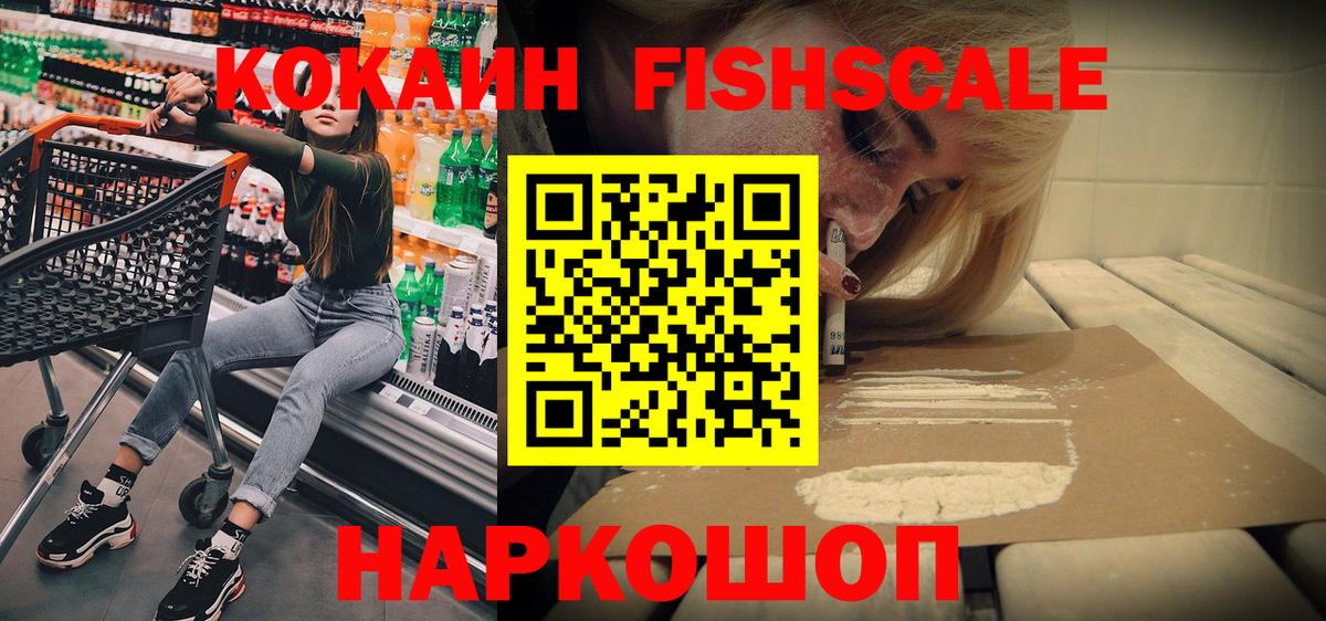 КОКАИН Колумбийский  Вход с VPN  COCAIN  Жигулёвск  Cocaine 97% 