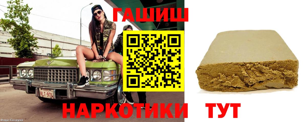 Гашиш ice o lator Жигулёвск