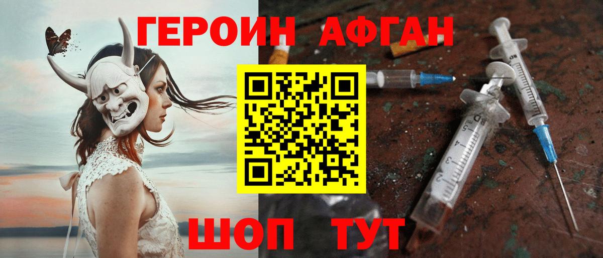 Жигулёвск  Героин хмурый  Вход с VPN 