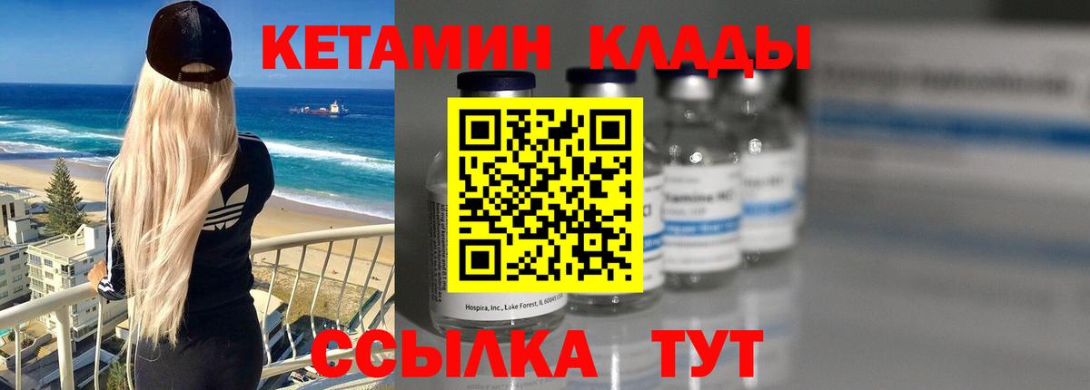 КЕТАМИН ketamine  КЕТАМИН ketamine  Вход с VPN  Жигулёвск 