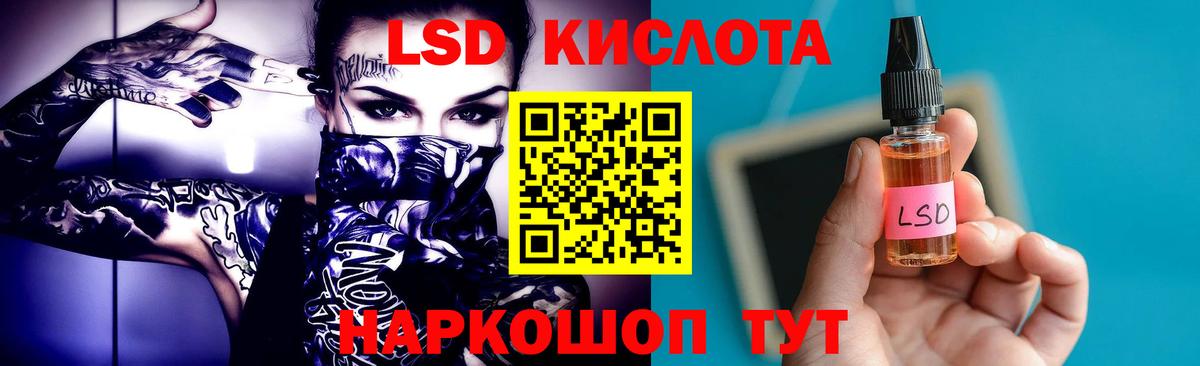 LSD-25 экстази ecstasy Жигулёвск