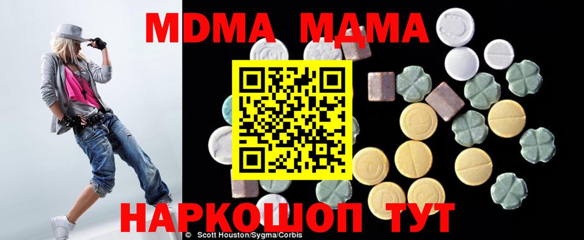 Жигулёвск  MDMA Molly  MDMA  Вход с VPN  МДМА молли 