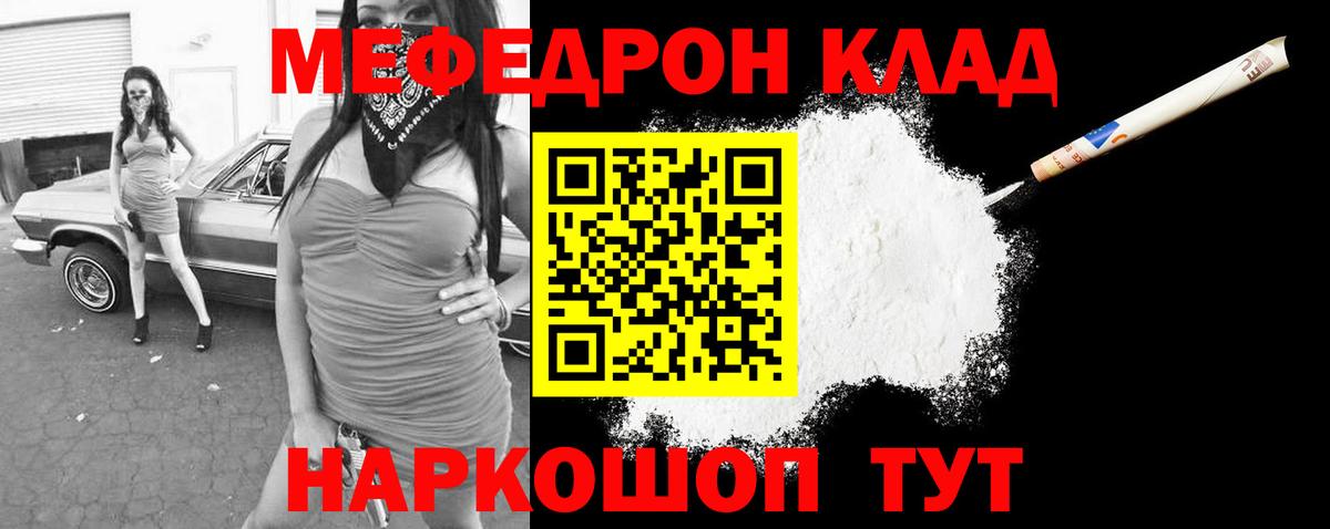 Меф мука  даркнет сайт  Меф  Жигулёвск  Мефедрон кристаллы  Вход с VPN 