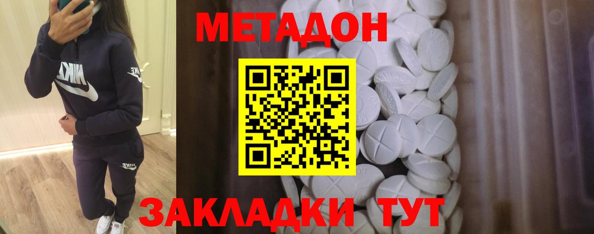 кракен ТОР  Вход с VPN  МЕТАДОН VHQ  Жигулёвск  Метадон мёд 