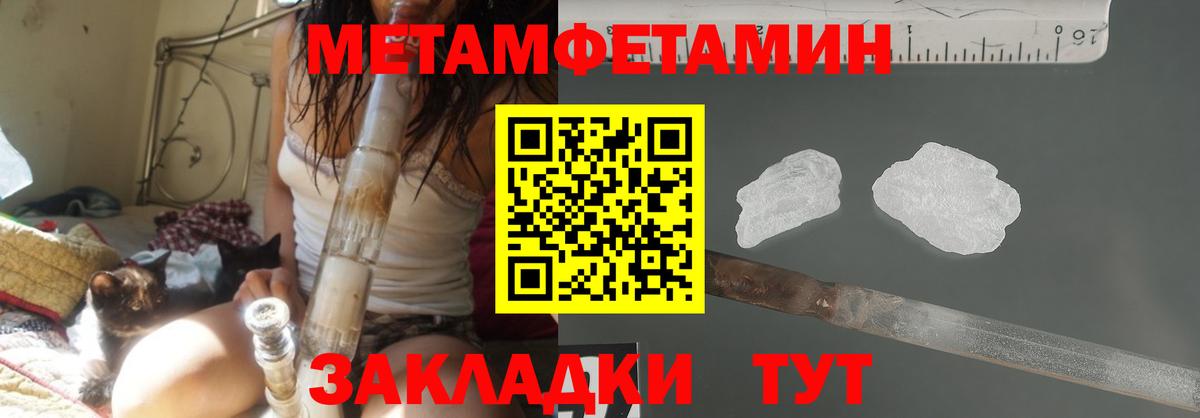 Жигулёвск  Метамфетамин кристалл  Метамфетамин  Вход с VPN 