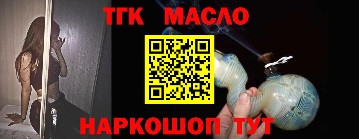 Жигулёвск  Дистиллят ТГК THC oil  Вход с VPN 